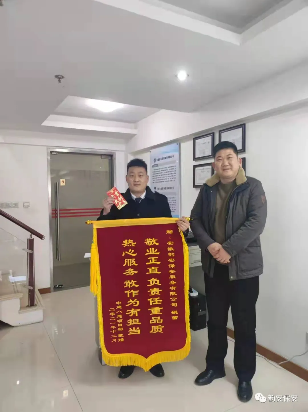 忠于保安職守 服務(wù)勇創(chuàng) 忠于保安職守 服務(wù)勇創(chuàng)